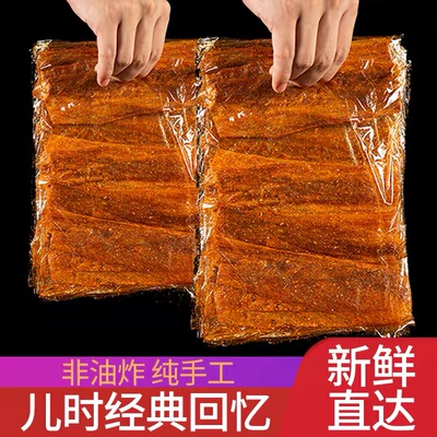 江西特产萍乡辣片零食怀旧童年老式手工儿时经典卫道麻辣豆皮辣条