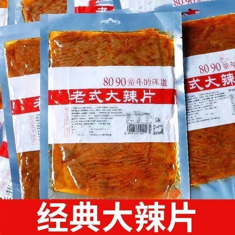 老式大辣片甜口手撕辣条豆皮辣椒青椒香辣麻辣解馋小零食辣椒新鲜