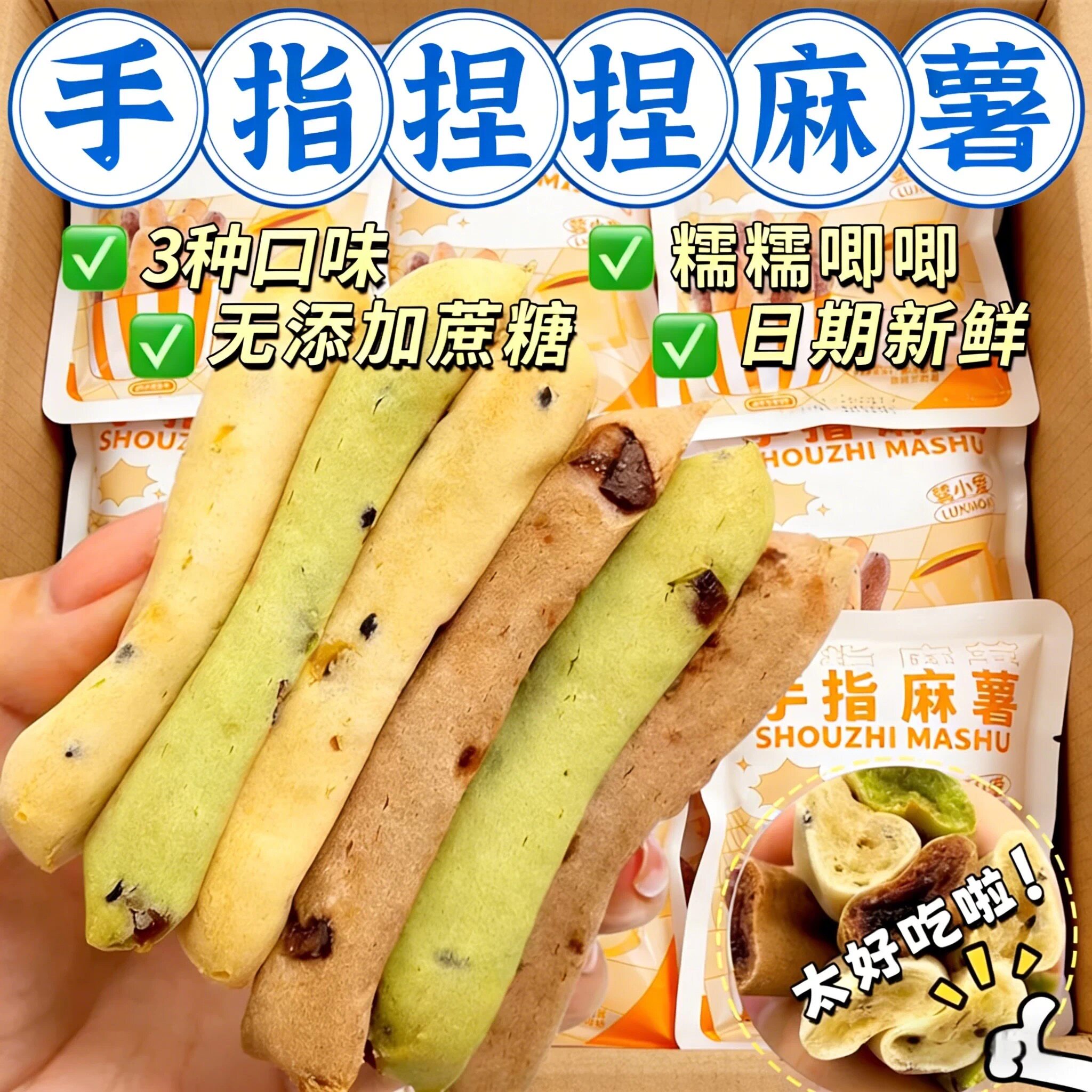 手指麻薯面包抹茶巧克力味办公室解馋早餐好吃小零食休闲食品小吃