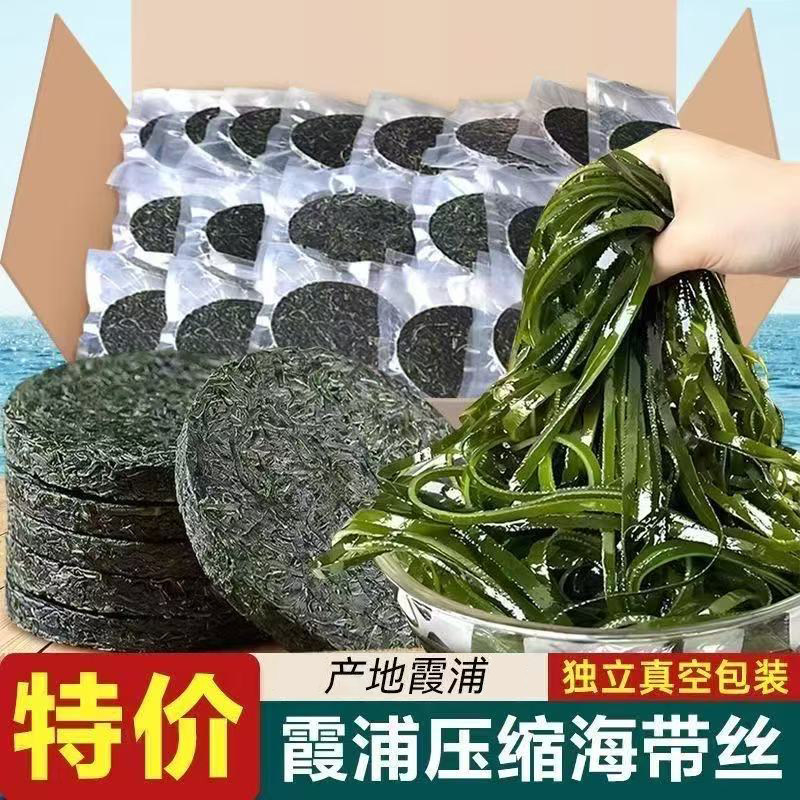 【26年新货】压缩海带丝免煮无沙干货圆饼凉拌加蒜头鲜蒜辣椒批发