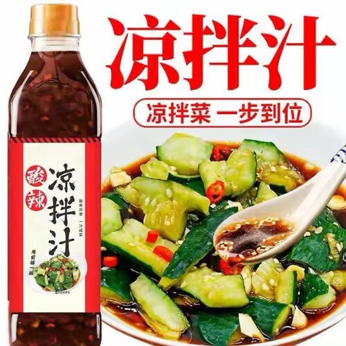 酸辣凉拌汁商用家用凉拌菜调味汁酸辣鲜爽甜冷泡汁捞汁调料凉拌汁
