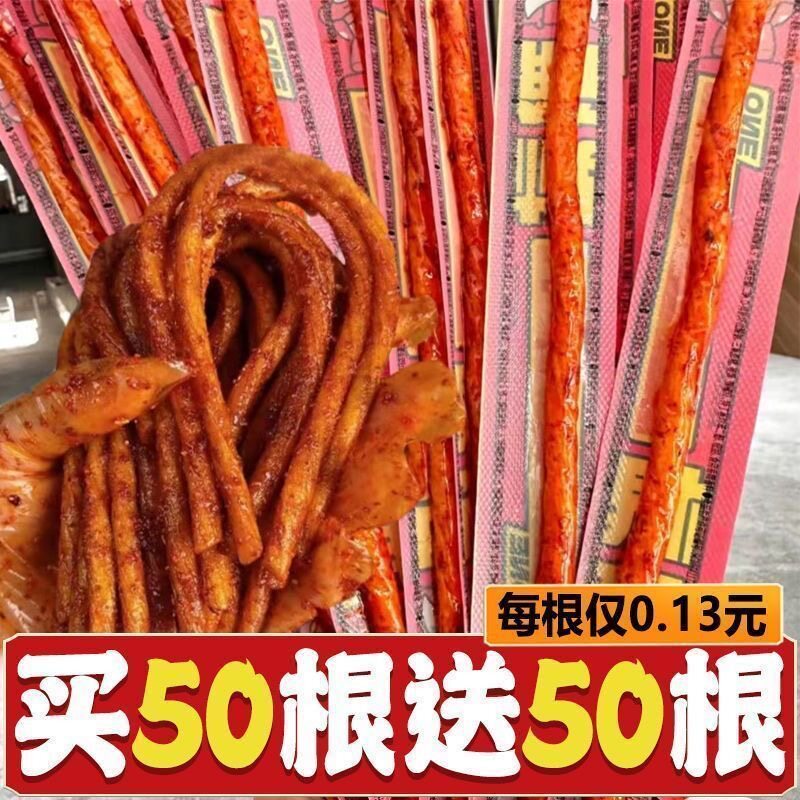 60根仅7.9】一根筋豆角干长条辣条素牛筋儿时怀旧网红解馋小零食