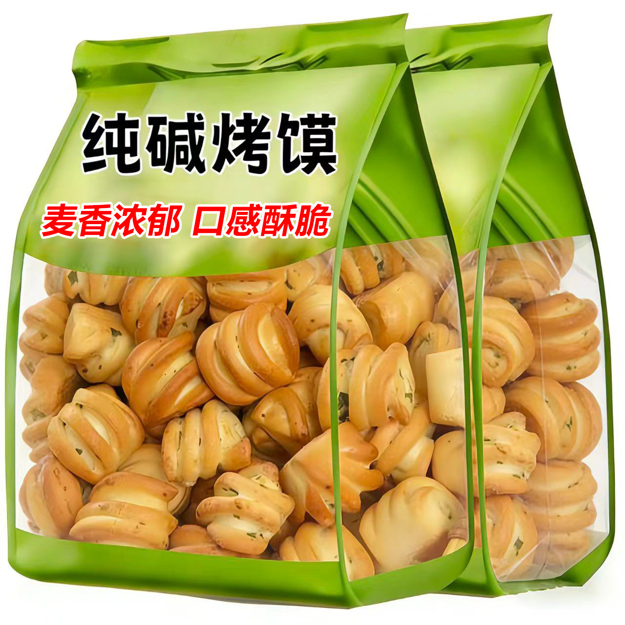 山西纯碱烤馍烤馍低脂零食养胃代餐烤小花卷馒头健康饱腹即食零食