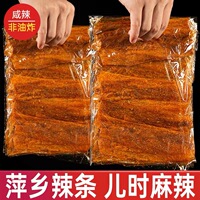 江西特产萍乡大辣片辣条儿时经典卫道手工老式90后怀旧豆皮小零食