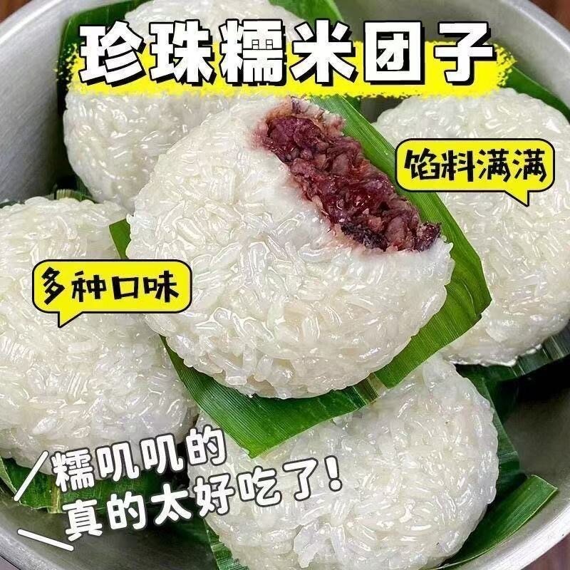 纯手工珍珠糯米团子宁波风味年糕团黑芝麻早餐半成品糯米商用批发
