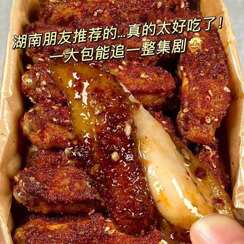 【5大袋特价】爆辣鸭翅酱板鸭货下酒追剧卤味湖南特产小零食香辣