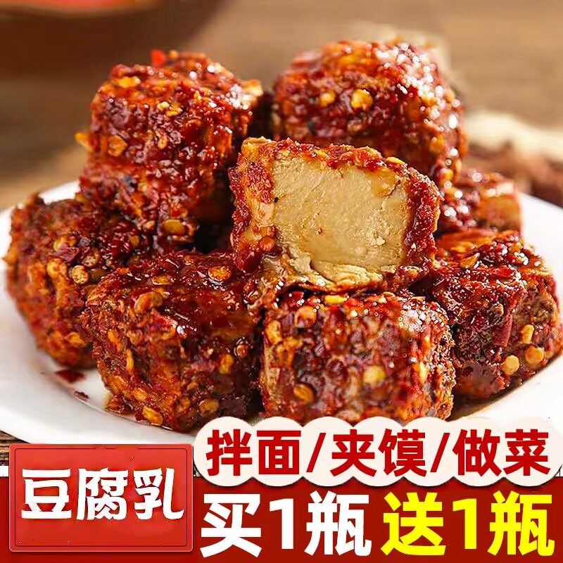 湖南白溪特产香辣豆腐乳自制无油霉豆腐毛豆腐臭豆腐乳瓶装下饭菜