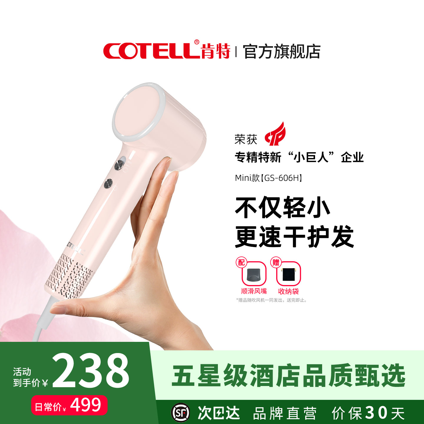 五星级酒店同款高速mini电吹风机