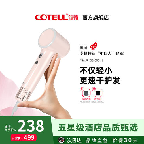 五星级酒店同款高速mini电吹风机