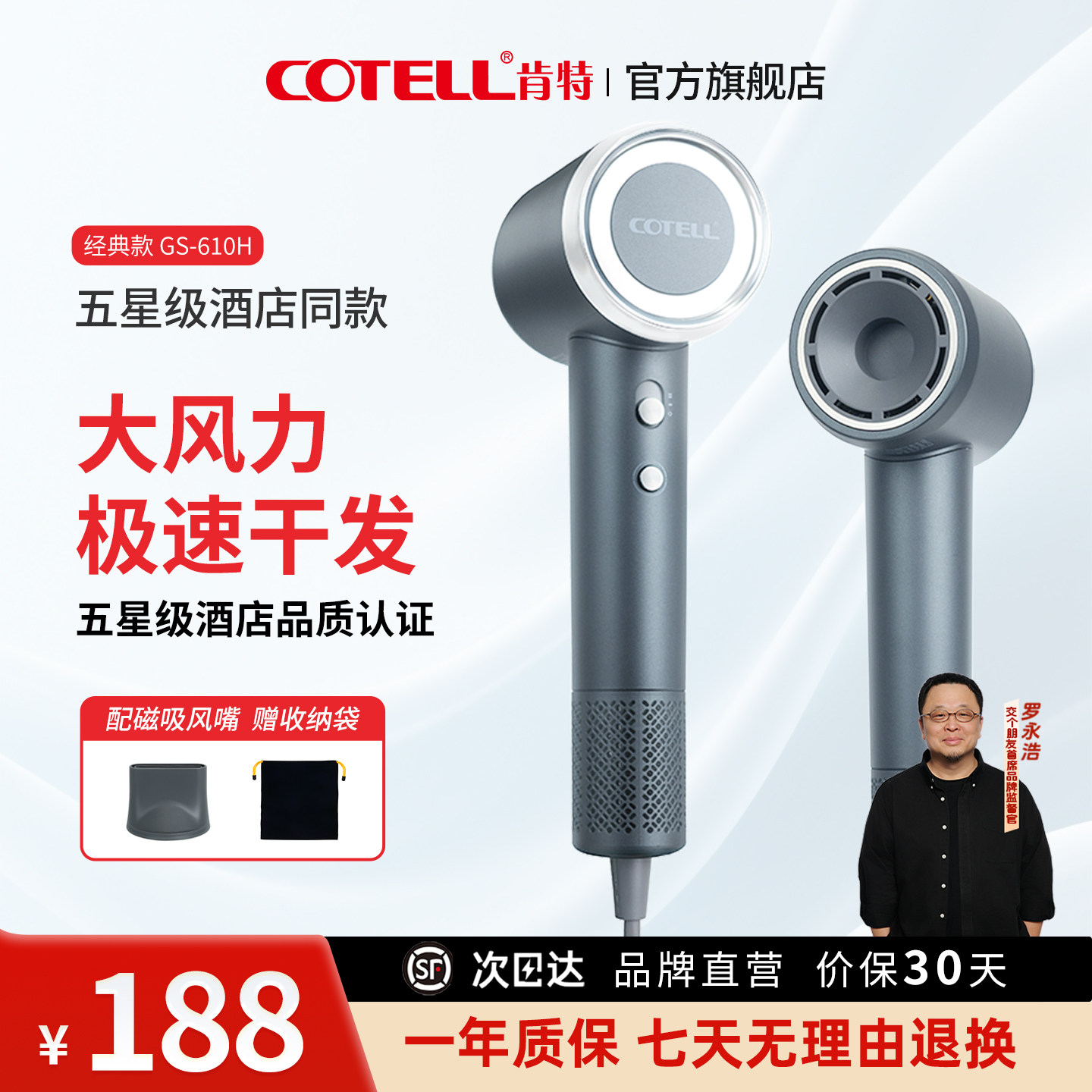 COTELL高速吹风机五星级酒店同款