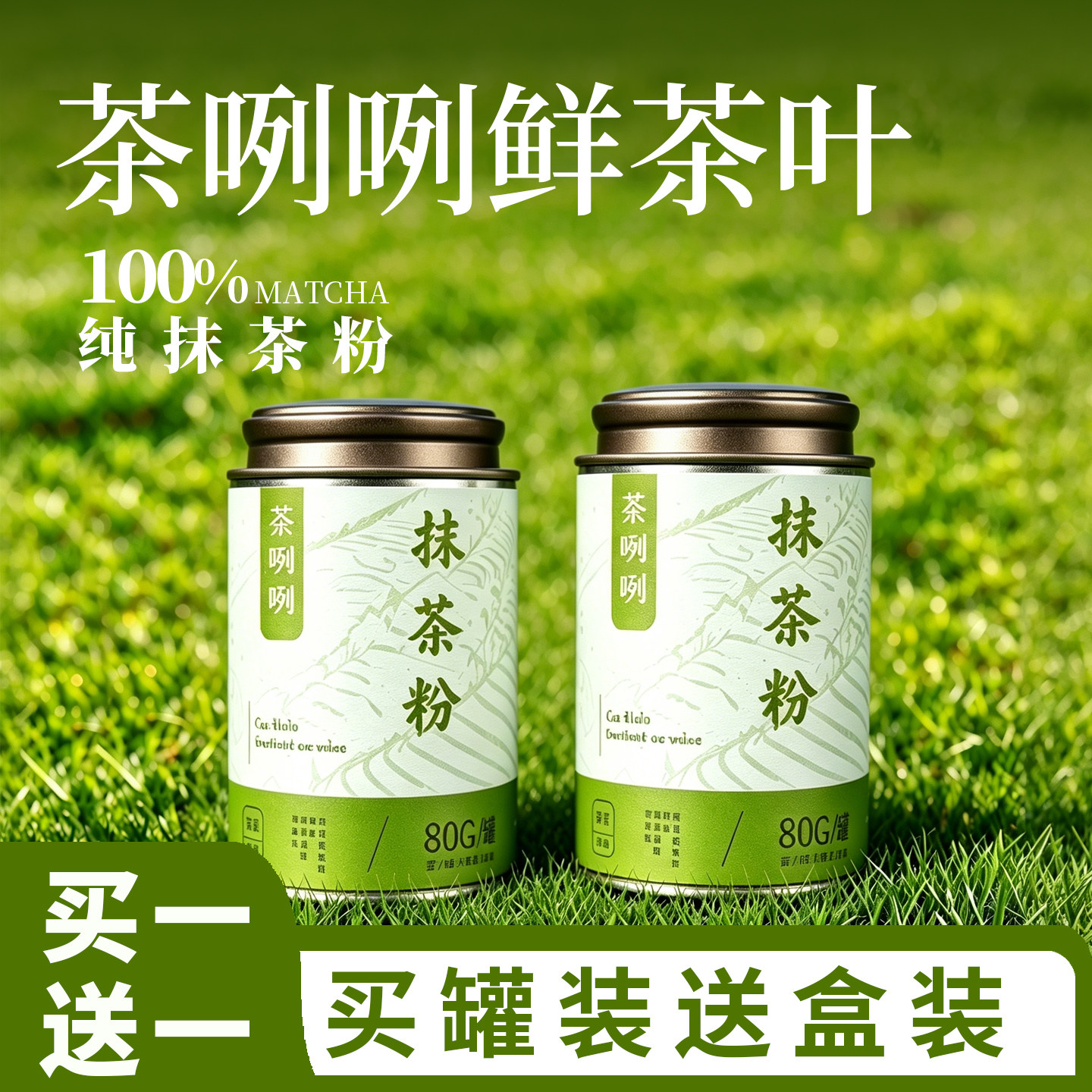 茶咧咧抹茶粉国标一级烘焙原料