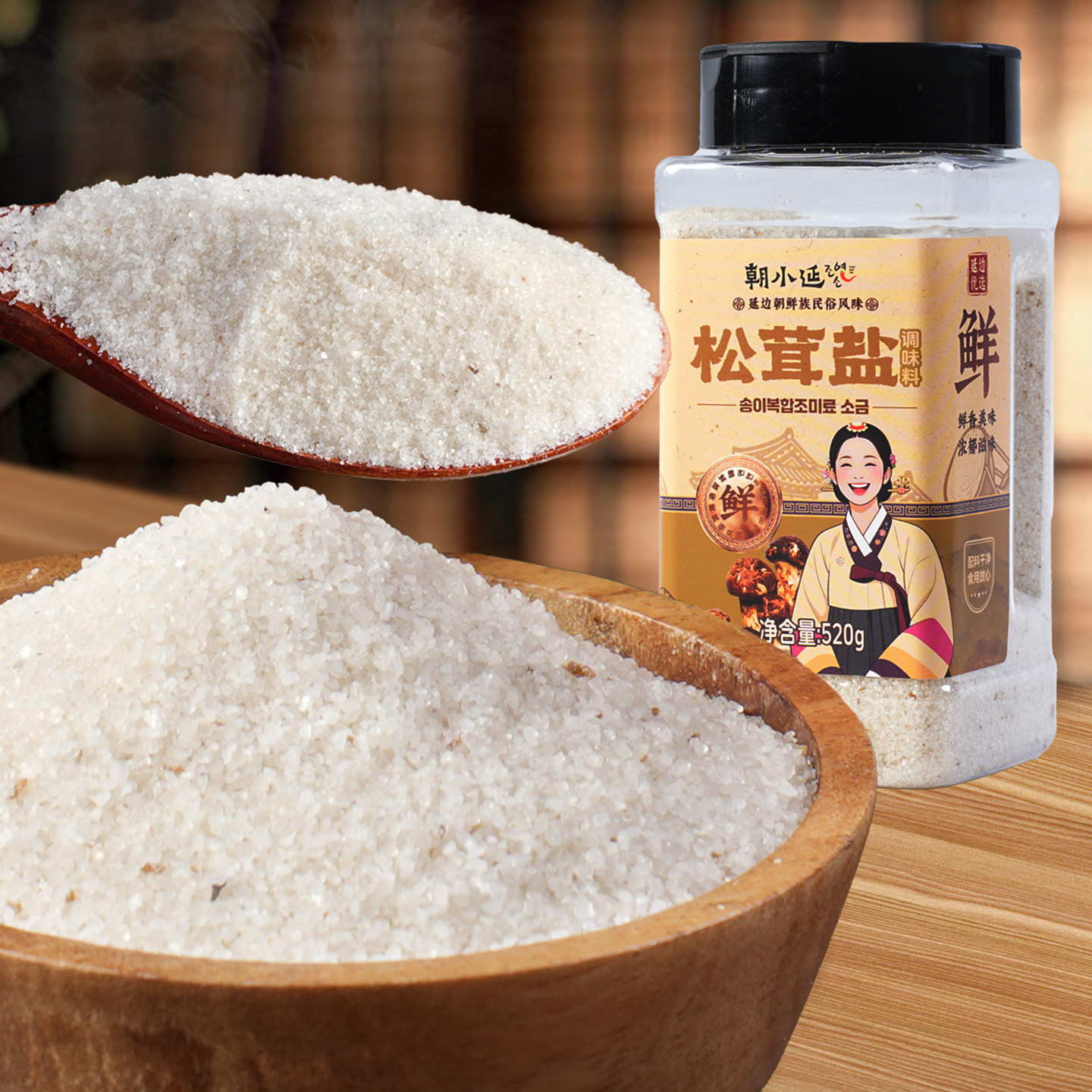 朝小延松茸盐延边广播电视台甄选