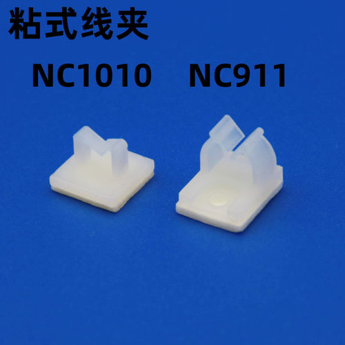 NC911电线整理线扣粘式线夹立式线卡束线固定座螺丝孔座NC1010