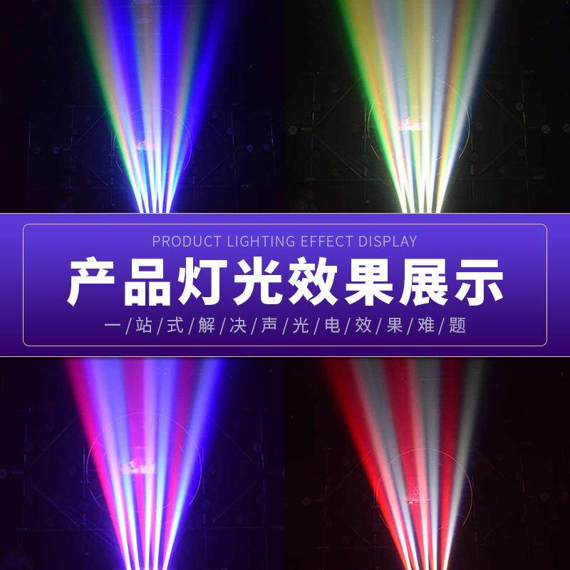 舞台灯光ktv闪光灯声控旋转七彩灯迪厅爆闪灯酒吧灯光五眼光束
