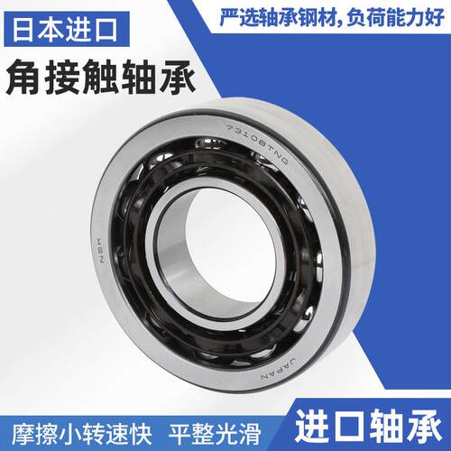 7017C精密双列角接触轴承 打印机械设备用轴承厂家销售