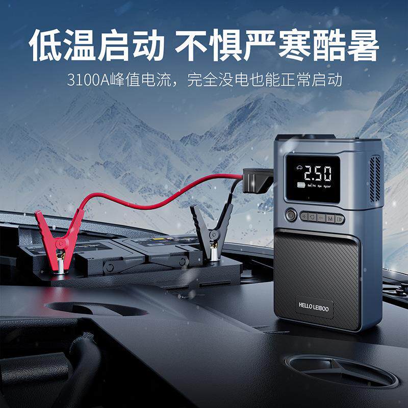 汽车应急启动电源车载充气泵一体机紧急电瓶强启动搭电宝打火器