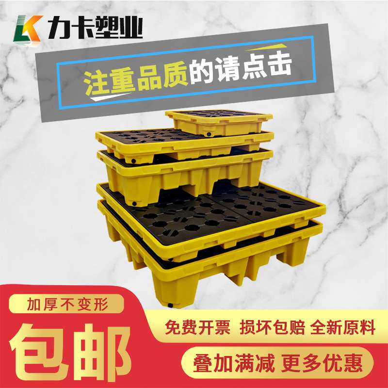 防泄露托盘机油桶接油盘防渗漏平台危废化学品托盘单面防渗漏托盘