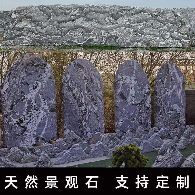 雪浪石切片组合泰山石户外大型风景石天然石头景观石园林庭院造景