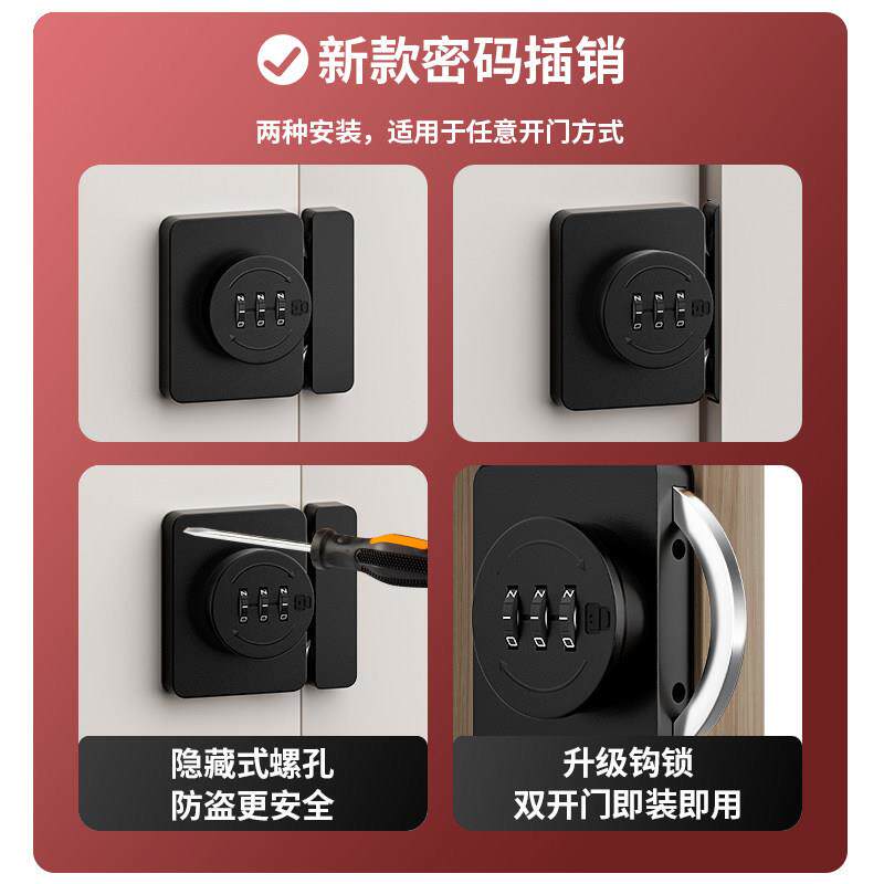 密码插销门栓室内免打孔门锁卫生间门扣推拉门卡扣明装老式柜门锁