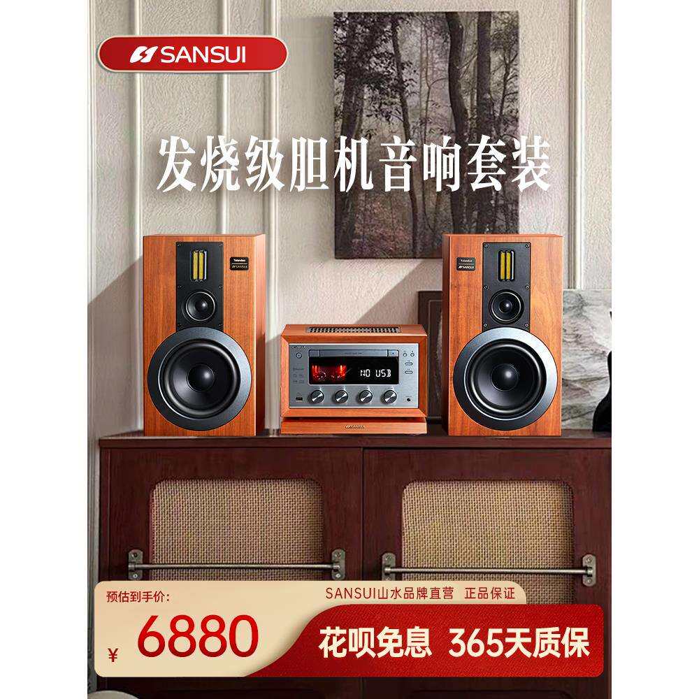 功放机专业套装书架音响收音箱胆机组合发烧级