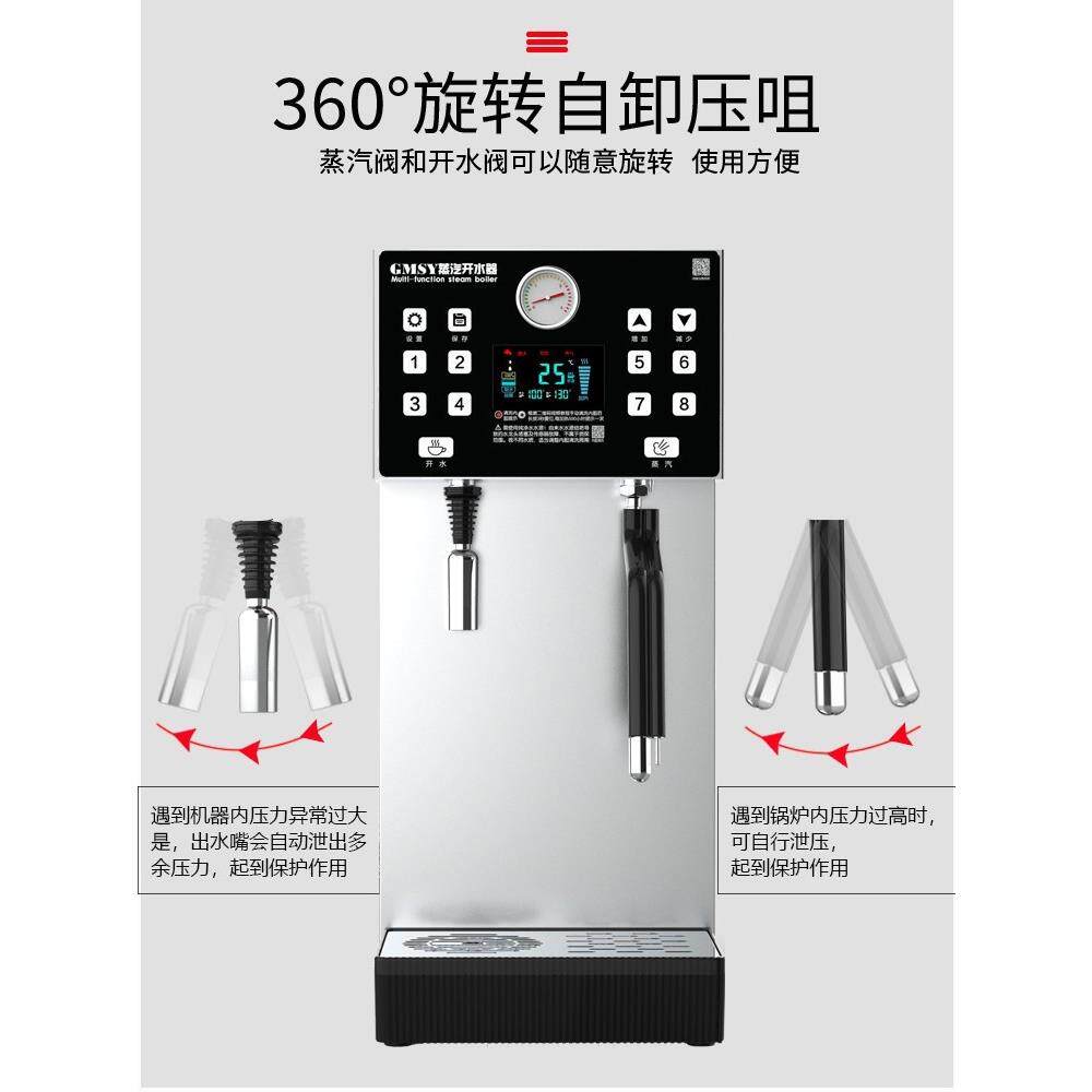 蒸汽开水机全自动蒸汽开水器打奶泡一体机器饮料奶茶店商用加热
