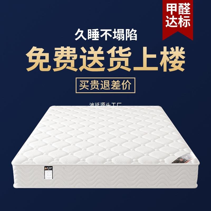 席梦思弹簧床垫20cm厚家用经济型椰棕垫软硬两用18m酒店乳胶软垫