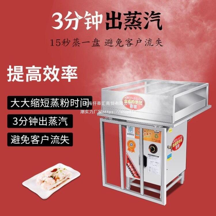 商用广东肠粉机抽屉式云浮石磨肠粉摆摊节能蒸炉防干烧肠粉机