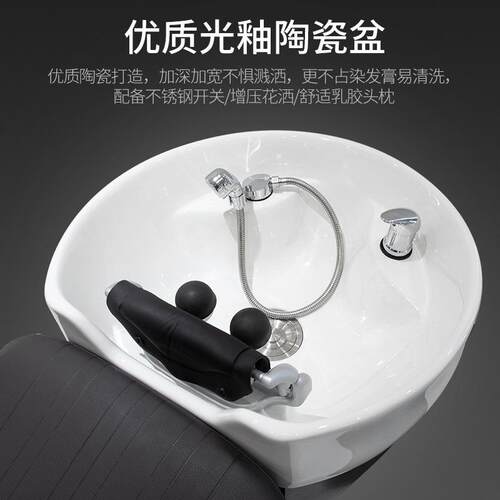 现代简约理发店洗头床半躺式网红发廊陶瓷深盆冲水床美发店沙龙
