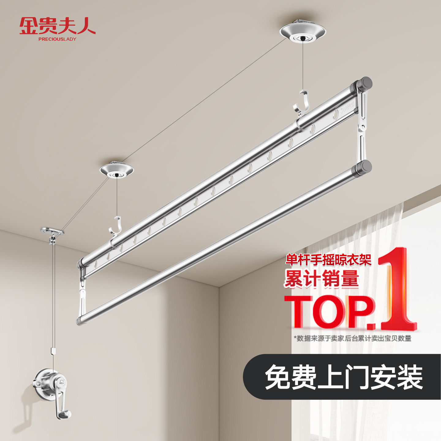 金贵夫人TOP1单杆手摇晾衣架图片