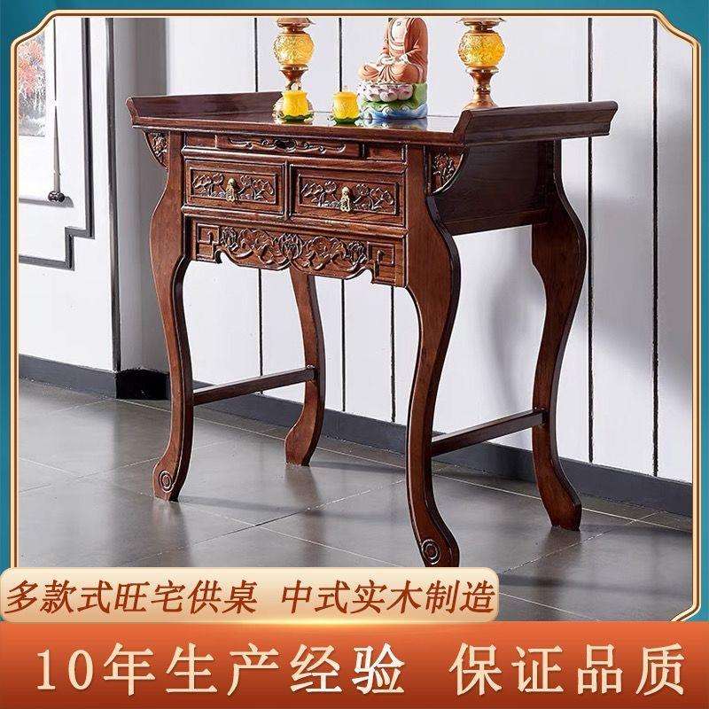 供桌佛台家用实木简约现代条案佛桌神台财神贡台香案佛桌农村中堂图片