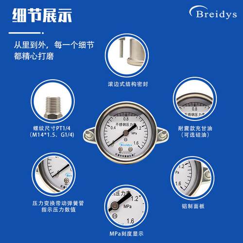 不锈钢压力表YNBF50ZV轴向支架耐震压力表气压油压水压表0-40mpa