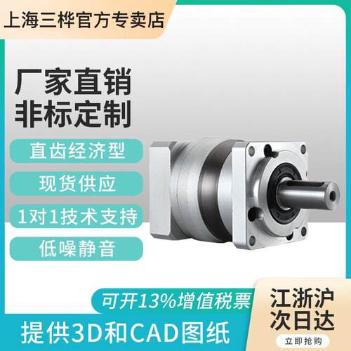 上海三桦GLF140精密行星减速机PLF140高速开箱机用伺服减速器