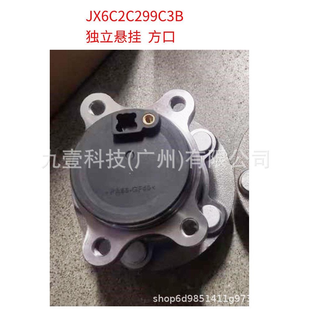适用福特2019福克斯后轮轴头方口 圆口JX6C2C299C3B JX6C2C299E3A