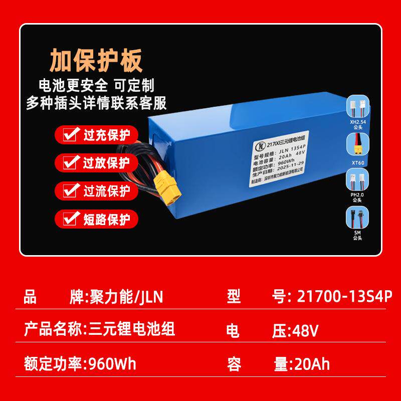 跨境48V 20Ah 21700锂离子电池组13S4P 踏板车助力车电池内置BMS