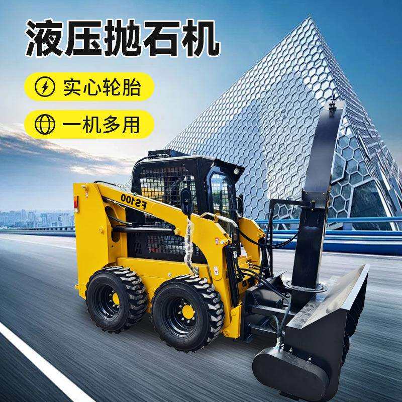 前卸式液压抛石机工地建筑小型滑移装载机微型轮式多功能小铲车