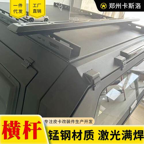 长安猎手凯程f70海拉克斯hilux皮卡车三开门高盖顶横梁行李架横杆