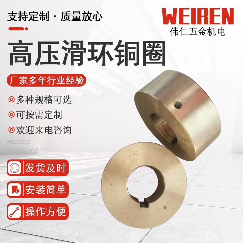 高压滑环铜圈 冲压铜环 滑环铜圈 冲压铜圈 过孔滑环铜环铜圈