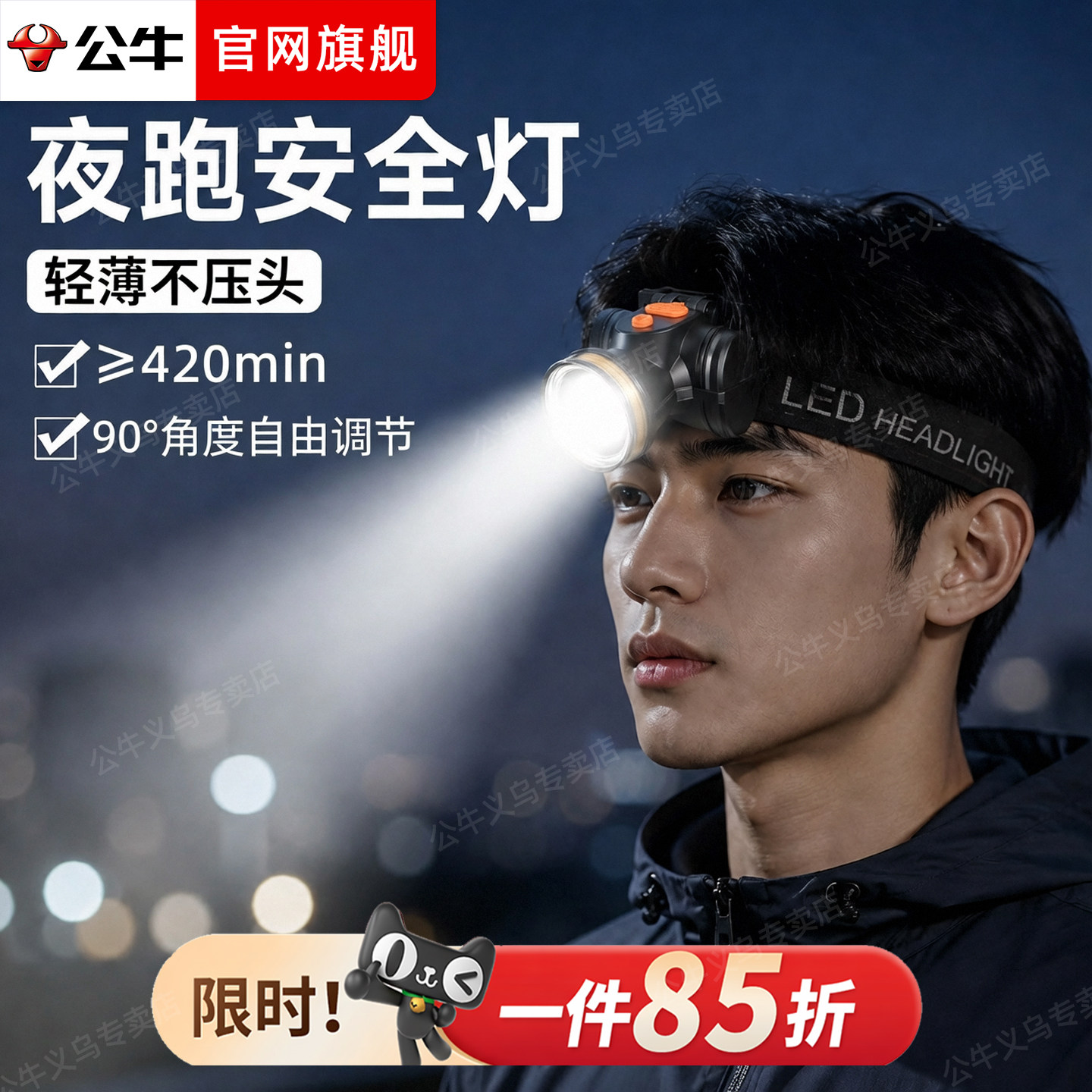 公牛头灯登山夜爬灯户外徒步头灯新款强光超亮头戴式超长续航钓鱼