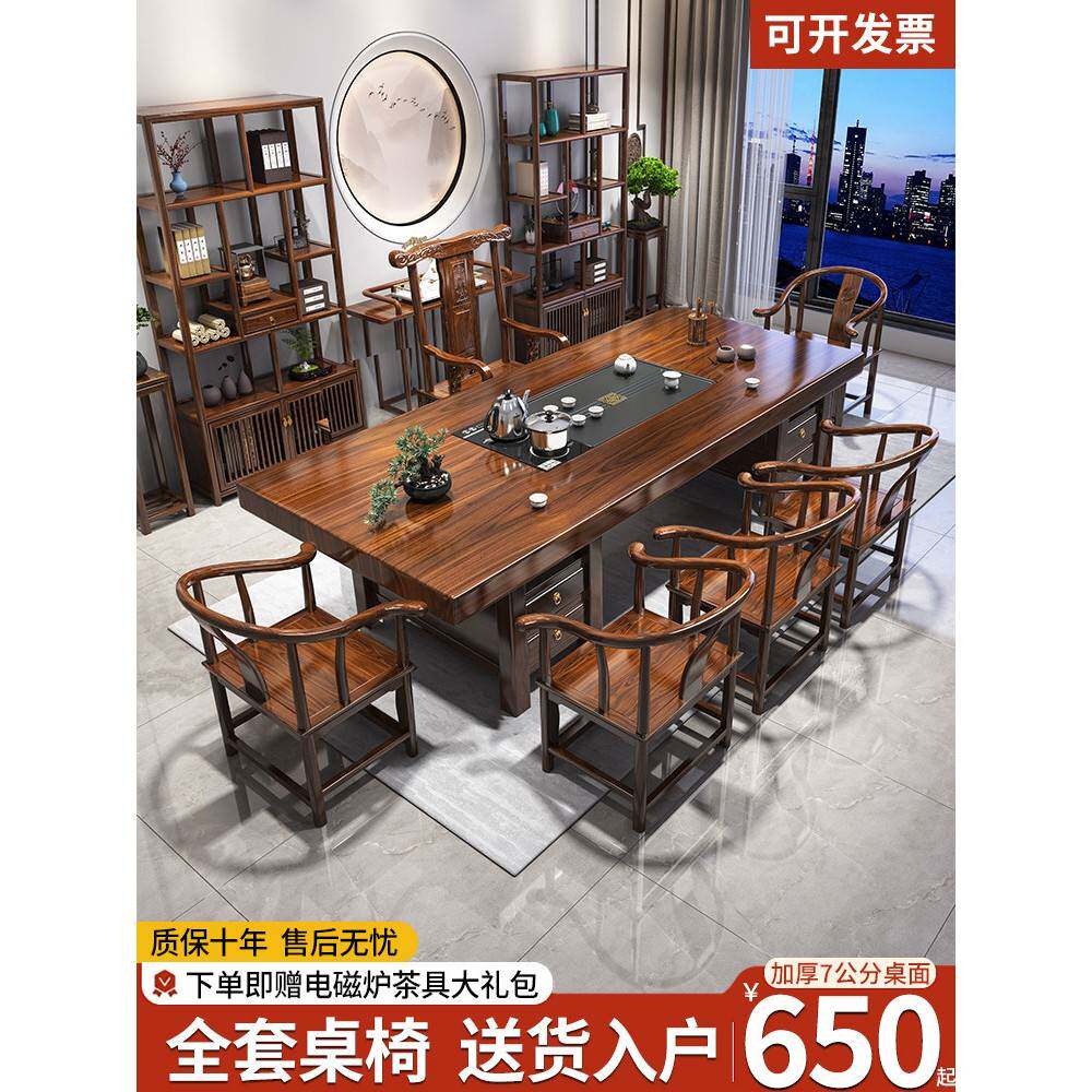四抽屉加厚大板加厚实木大板茶桌椅组合平面款茶桌一体一整套茶几