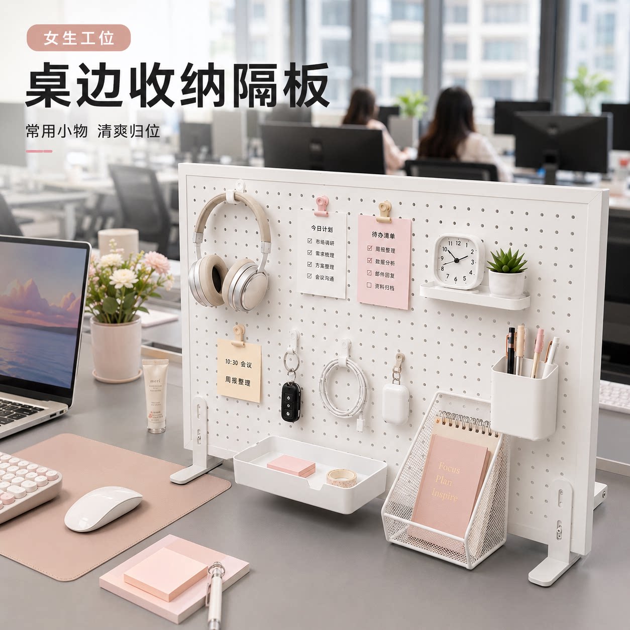 桌面立式洞洞板置物架免打孔办公工位收纳整理架书桌夹式展示架