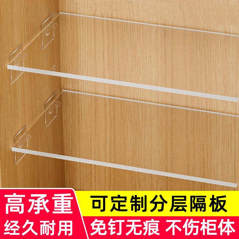 压克力免打孔隔板分层板衣柜子鞋柜内置物架分隔收纳整体橱柜隔断