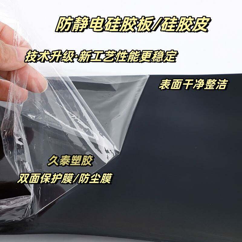 黑色防静电硅胶板耐高温减震3M背胶自粘硅胶皮厚度0.5-5mm硅胶垫