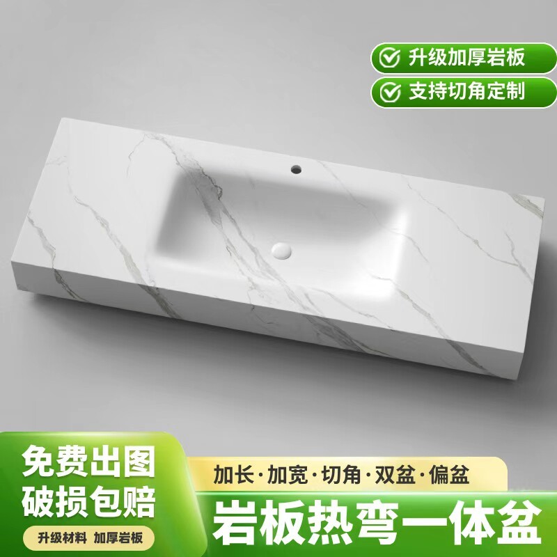 岩板热弯一体盆化妆室洗手池台面洗漱台洗脸盆浴室洗手池切角定制