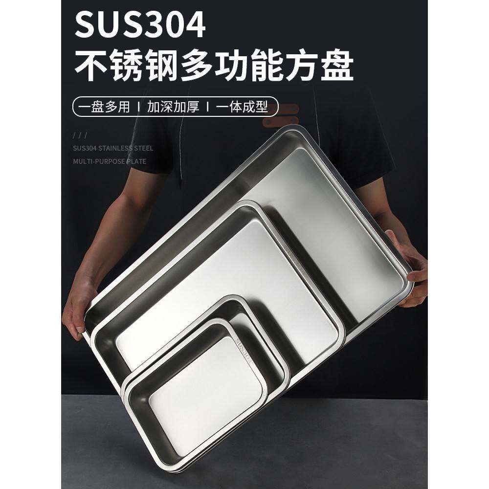 不锈钢长方形盘304食品级蒸箱专用蒸饭托盘家用烤鱼接水平底浅盘