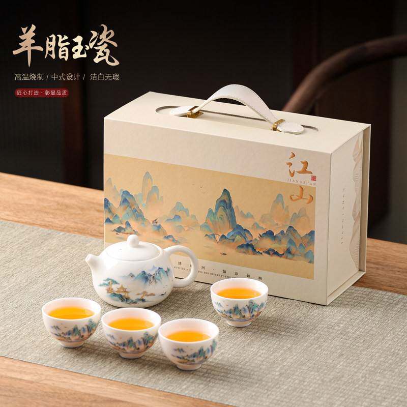 羊脂玉瓷手绘山水陶瓷茶具套装便携功夫茶具一壶四杯礼盒装