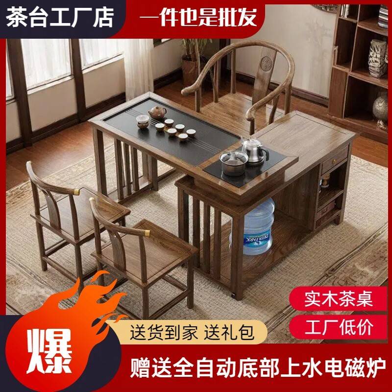 实木旋转茶台阳台家用泡茶桌中式小型可移动茶桌椅组合家用茶台