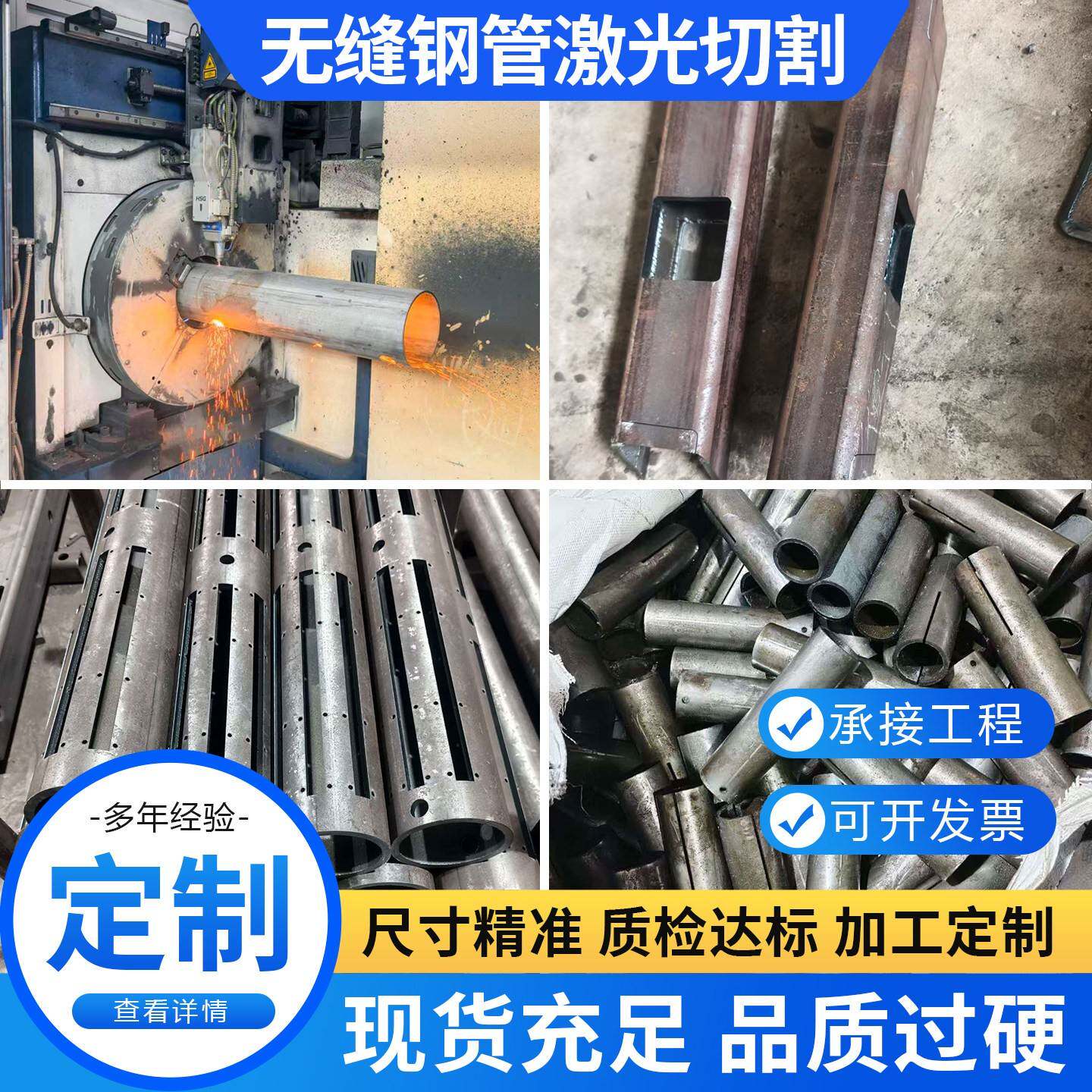 无缝钢管专业激光切割零切方管打孔开槽碳钢矩形方管无缝管加工