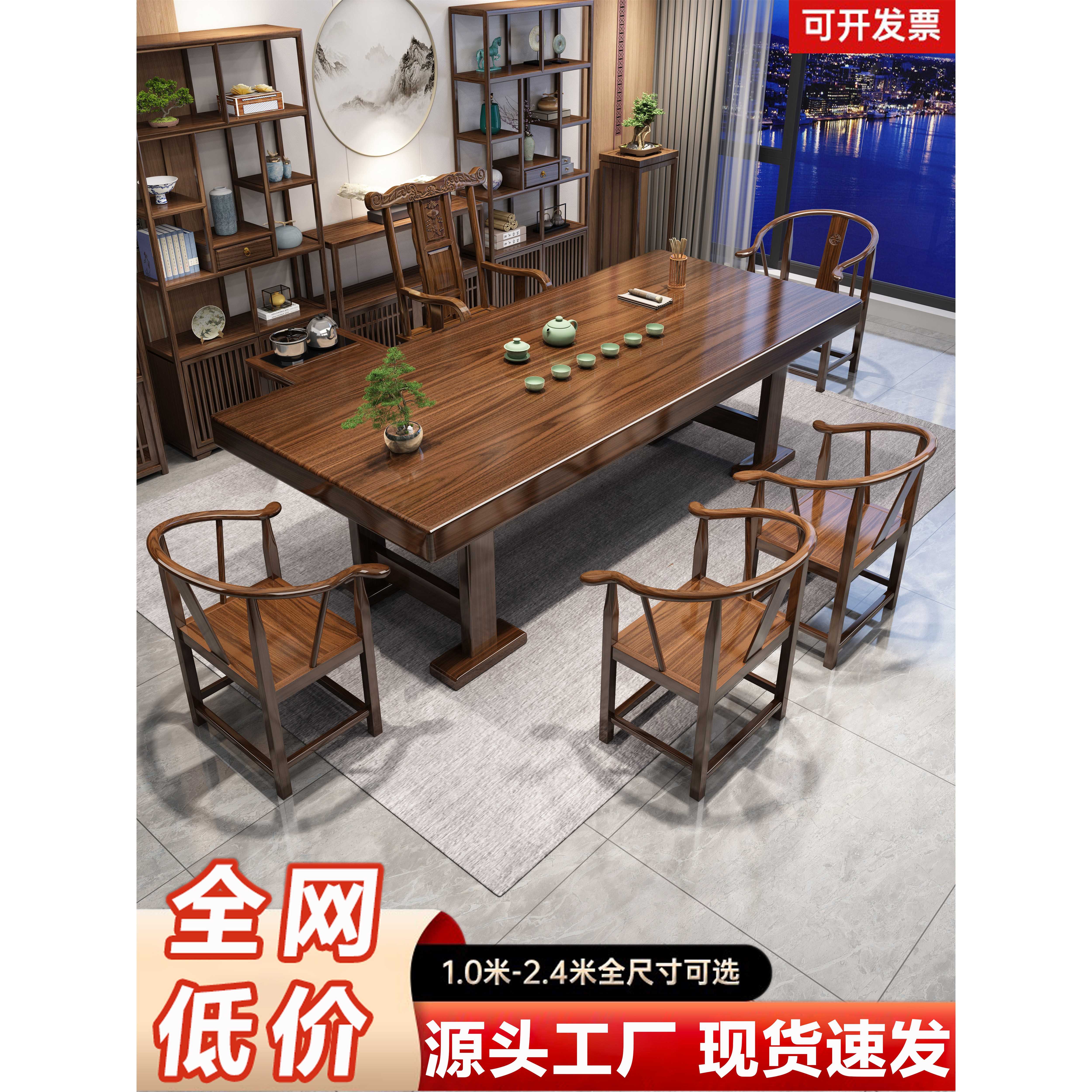 实木大板茶桌椅组合新中式泡茶台办公室家用原木茶几茶具套装一体