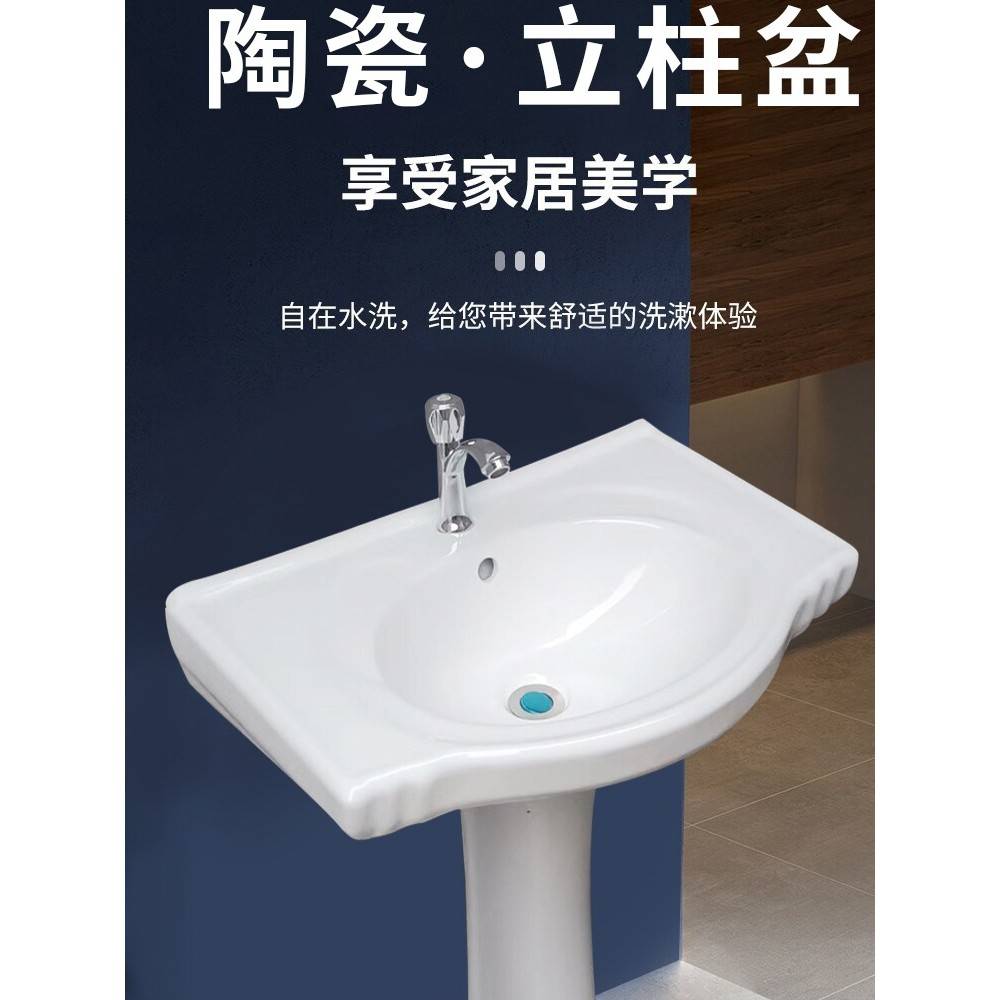家用卫浴用品陶瓷单孔现代壁挂式面盆脸盆柱式