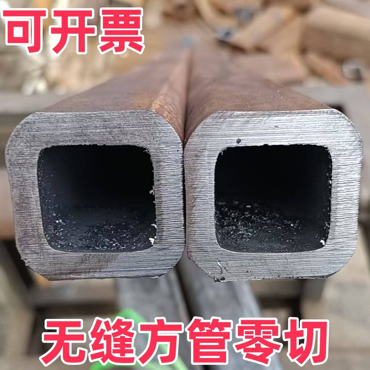 无缝方管零切加工矩形管长方形正方形伸缩套管20#45号钢无缝钢管